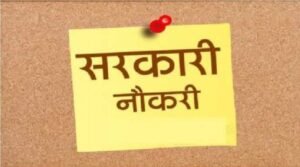 उत्तराखंड में 287 नए डॉक्टरों की होगी भर्ती, इस दिन से शुरू होंगे ऑनलाइन आवेदन