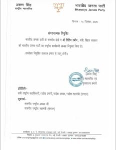 नितिन नबीन बने BJP के राष्ट्रीय कार्यकारी अध्यक्ष, जेपी नड्डा की लेंगे जगह