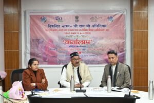 ‘विकसित भारत- जी राम जी अधिनियम’ विषय पर नई टिहरी में मीडिया कार्यशाला ‘वार्तालाप’ का हुआ आयोजन