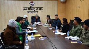 जिलाधिकारी ने जिला स्तरीय वनाग्नि प्रबन्धन समिति की बैठक लेते हुए अधिकारियों को निर्देश दिये