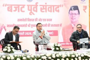 एनएचपीसी बनबसा सभागार में मुख्यमंत्री की अध्यक्षता में बजट-पूर्व संवाद कार्यक्रम सम्पन्न