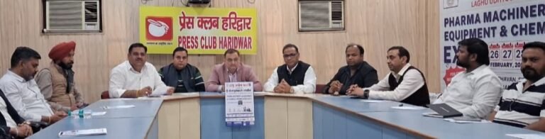 लघु उद्योग भारती और एमटेक इंडिया द्वारा तीन दिवसीय फार्मा प्रदर्शनी एवं उत्तराखंड फार्मा समिट का आयोजन