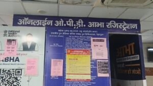 आभा आईडी से दून अस्पताल की ओपीडी में भीड़ नियंत्रण, रजिस्ट्रेशन हुआ आसान