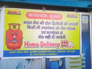 जनपद की समस्त गैस एजेंसियों पर एलपीजी गैस का वितरण केवल होम डिलीवरी के माध्यम से ओटीपी आधारित व्यवस्था के तहत किया गया