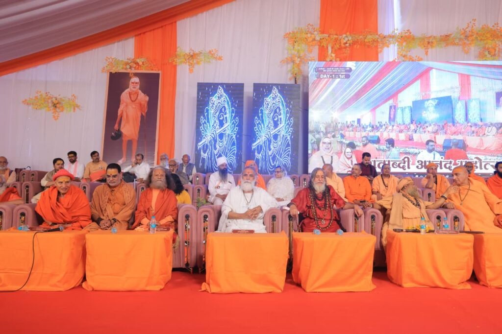 शताब्दी आनंद महोत्सव: विरक्त शिरोमणि श्री स्वामी वामदेव जी महाराज की विद्वता, विरक्तता एवं राष्ट्रीयता पर चिंतन मंथन