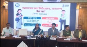 उतराखंड में जनगणना की शुरुआत 10 अप्रैल 2026 को राज्यपाल लेफ्टिनेंट जनरल (रि) गुरमीत सिंह की स्व-गणना से की जाएगी