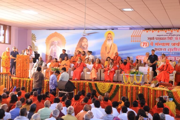 परम पूज्य महामण्डलेश्वर आचार्य प्रवर अनन्त श्री विभूषित युगपुरुष स्वामी परमानन्द गिरि जी महाराज का 71वाँ संन्यास जयंती महोत्सव आयोजित