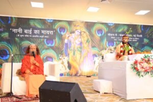 परमार्थ निकेतन में नानी बाई का मायरा-श्री कृष्ण भक्ति की दिव्य, पावन अनूठी कथा का शुभारम्भ