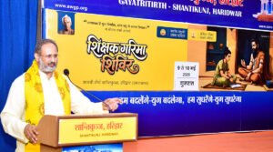 शांतिकुंज में दो दिवसीय शिक्षक गरिमा शिविर का समापन