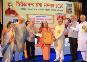 पूज्य स्वामी चिदानन्द सरस्वती जी विवेकानन्द सेवा सम्मान 2026 से अलंकृत