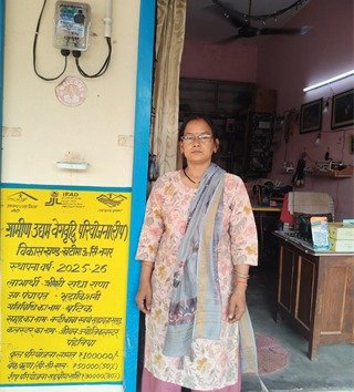 सफलता की कहानी: थारु जनजाति की राधा राना का बुटीक उद्यम के माध्यम से सशक्तिकरण