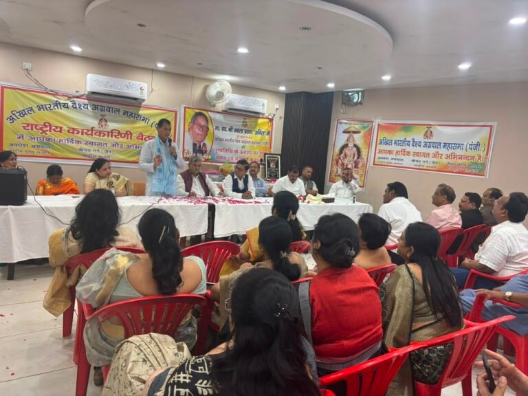 अखिल भारतीय वैश्य अग्रवाल महासभा की राष्ट्रीय कार्यकारिणी की बैठक आयोजित