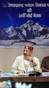 उत्तराखण्ड पर्यटन विकास परिषद (UTDB) की 24वीं बोर्ड बैठक पर्यटन मंत्री की अध्यक्षता में सम्पन्न