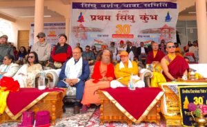 परमार्थ पीठाधीश्वर, पूज्य स्वामी चिदानन्द सरस्वती का लेह में प्रथम सिंधु कुंभ एवं 30वीं सिंधु दर्शन यात्रा में पावन सान्निध्य