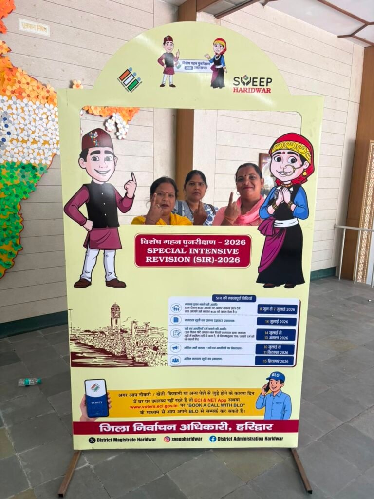विशेष गहन पुनरीक्षण (SIR) 2026 के अंतर्गत प्रशिक्षण प्राप्त करने से रहे गए BLO, सुपरवाइजर एवं BLA को दिया गया प्रशिक्षण
