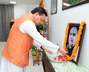 मुख्यमंत्री धामी ने डॉ. श्यामा प्रसाद के चित्र पर श्रद्धा सुमन अर्पित किये