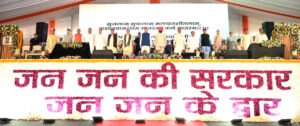 राज्यपाल एवं मुख्यमंत्री ने ‘सेवा, सुशासन एवं समर्पण: जन-जन की सरकार, जन-जन के द्वार’ सेवा पखवाड़ा कार्यक्रम का किया शुभारंभ