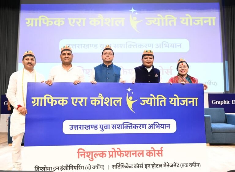 मुख्यमंत्री पुष्कर सिंह धामी ने ग्राफिक एरा हिल यूनिवर्सिटी में अकादमिक ब्लॉक एवं ऑडिटोरियम का किया उद्घाटन