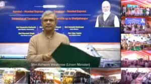 टनकपुर-नांदेड एक्सप्रेस, नांदेड-मुंबई एक्सप्रेस तथा टनकपुर-पीलीभीत ट्रेन सेवा का शाहजहाँपुर तक विस्तार का शुभारंभ