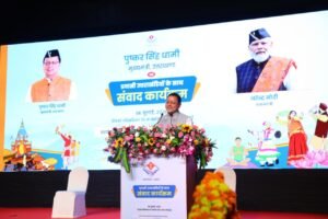 मुंबई में प्रवासी उत्तराखंडवासियों से मुख्यमंत्री पुष्कर सिंह धामी का आत्मीय संवाद, विकास यात्रा और भविष्य के विजन को किया साझा