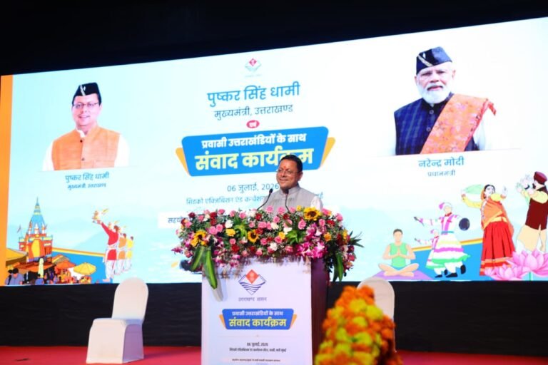 मुंबई में प्रवासी उत्तराखंडवासियों से मुख्यमंत्री पुष्कर सिंह धामी का आत्मीय संवाद, विकास यात्रा और भविष्य के विजन को किया साझा