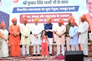 युवा शक्ति ही विकसित भारत की सबसे बड़ी ताकत: मुख्यमंत्री धामी