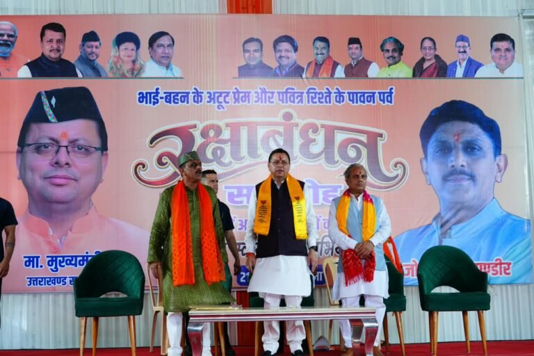 रक्षाबंधन पर मातृशक्ति के सम्मान और सशक्तिकरण का मुख्यमंत्री धामी ने दोहराया संकल्प