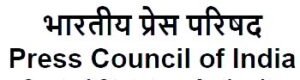 भारतीय प्रेस परिषद की विज्ञापन सम्बन्धी मामलों की उपसमिति का उत्तराखंड दौरा