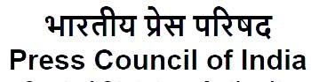 भारतीय प्रेस परिषद की विज्ञापन सम्बन्धी मामलों की उपसमिति का उत्तराखंड दौरा