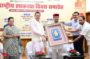 राष्ट्रीय हथकरघा दिवस पर मुख्यमंत्री धामी ने उत्कृष्ट बुनकरों और हस्तशिल्प कारीगरों को किया सम्मानित