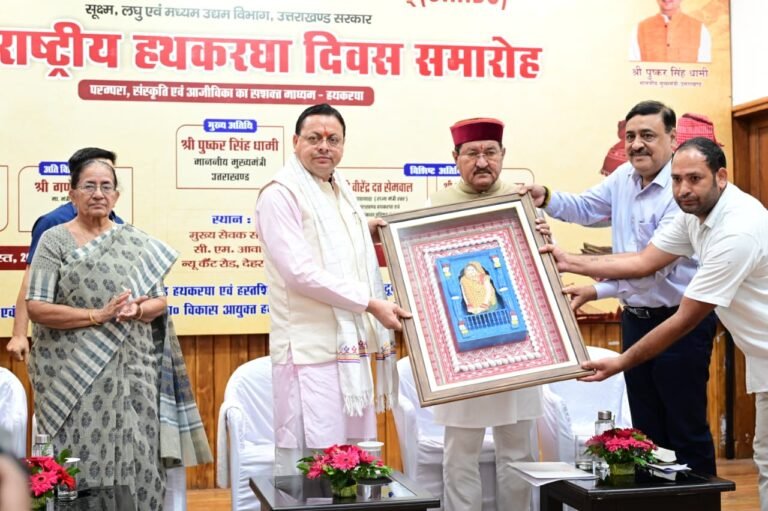 राष्ट्रीय हथकरघा दिवस पर मुख्यमंत्री धामी ने उत्कृष्ट बुनकरों और हस्तशिल्प कारीगरों को किया सम्मानित