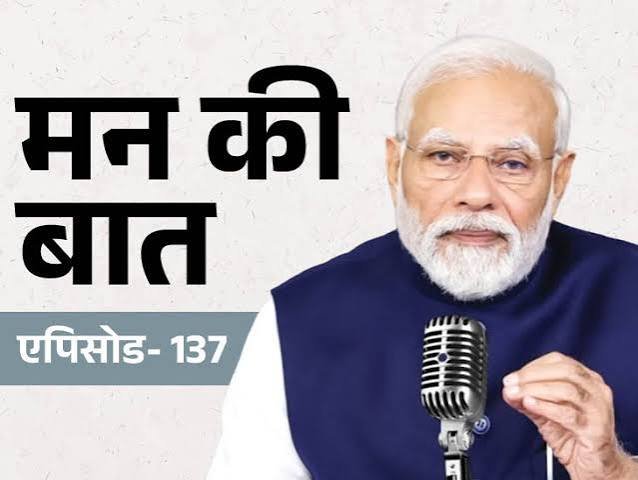 मन की बात की 137वीं कड़ी में प्रधानमंत्री के सम्बोधन का मूल पाठ