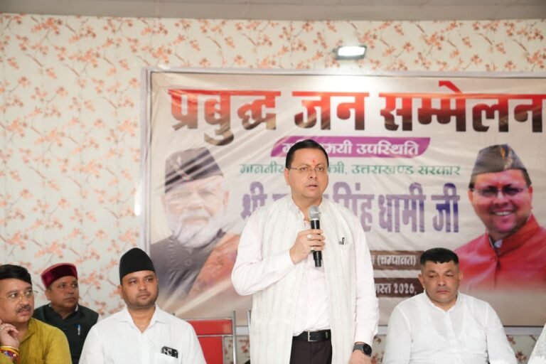 मुख्यमंत्री ने बनबसा में प्रबुद्धजनों से किया संवाद, योजनाओं पर की चर्चा