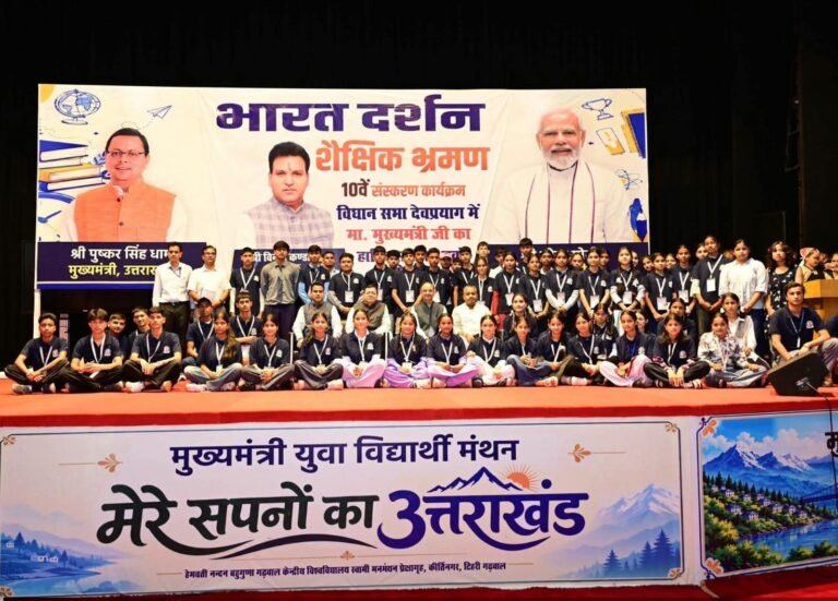 भारत दर्शन शैक्षिक भ्रमण से विद्यार्थियों को देश की विविधता और विकास को करीब से समझने का अवसर : मुख्यमंत्री