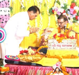 श्रीमद् भागवत महापुराण कथा का समापन