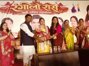 ‘रंगीलो रास-नारी शक्ति महासंगम’ कार्यक्रम आयोजित